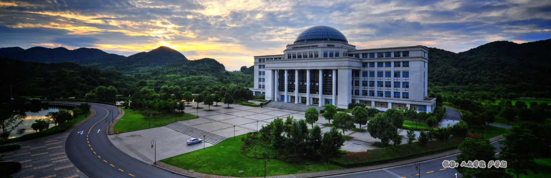 浙江工业大学