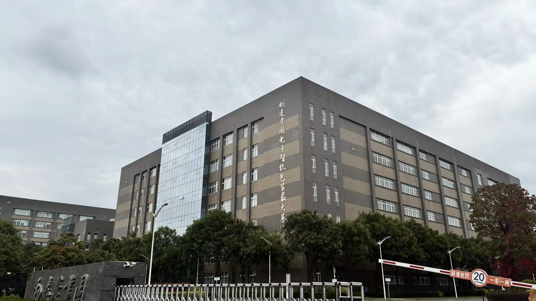 深圳劲嘉大厦